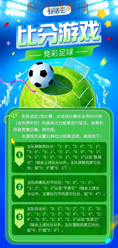 世界杯投注入口胜平负玩法怎么研究详细解析