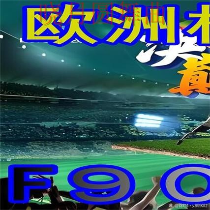 世界杯买球网站法国比赛前瞻分析方法