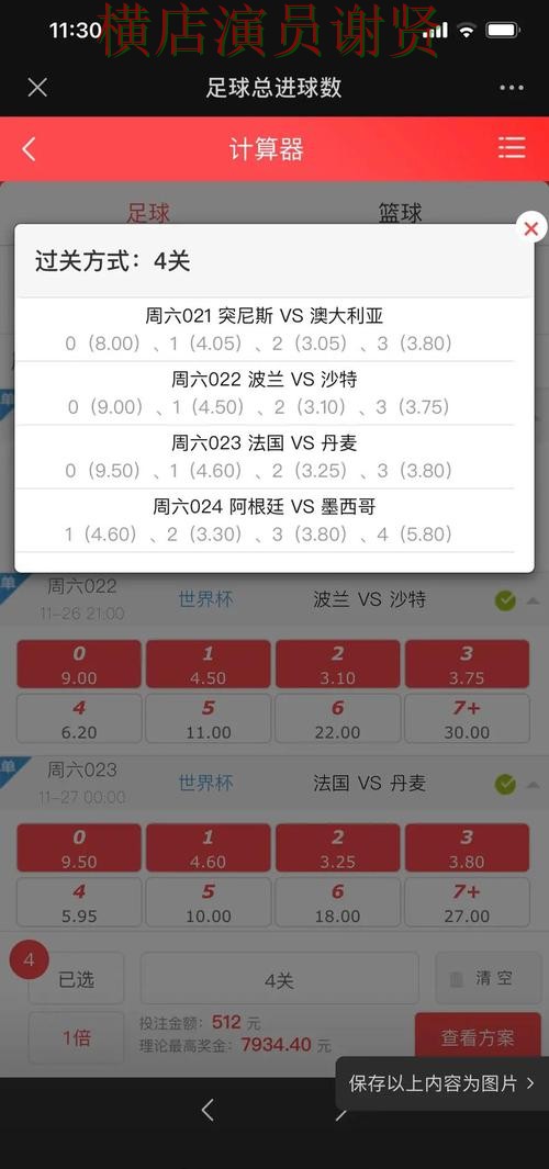 世界杯投注下载安装教程分享，实战思路参考